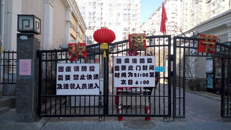 防疫情擴散&nbsp; 中國4省實施封閉式社區管理