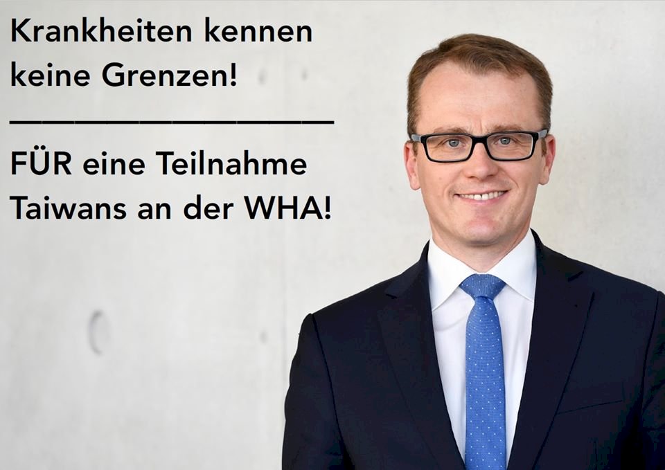 對抗武漢肺炎疫情  德議員籲將台納入WHO