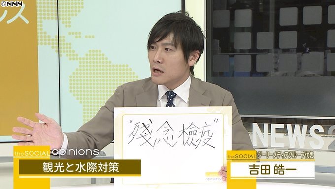 武漢肺炎延燒 日本人認為台灣防疫迅速嚴格