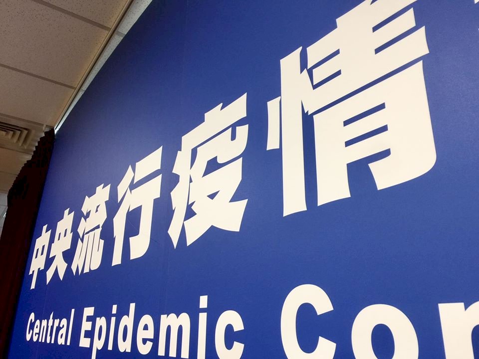 春節防疫指引出爐 避免至人多處、親友聚餐控制人數