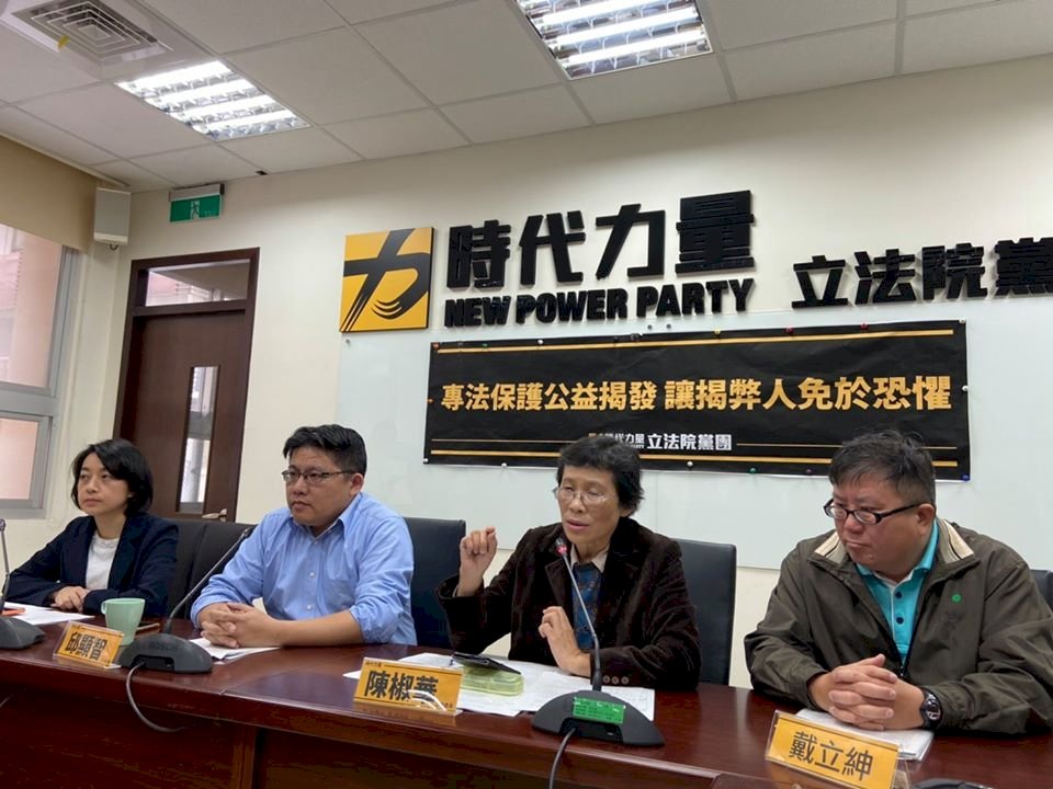 時力再提公益揭發保護法草案 盼儘速立法保護揭弊者