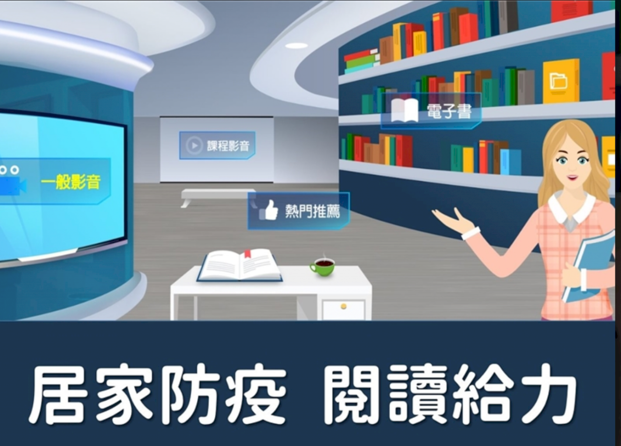 停課不停學／教部獲9.8萬個免費網路門號 主打國立圖書館線上資源