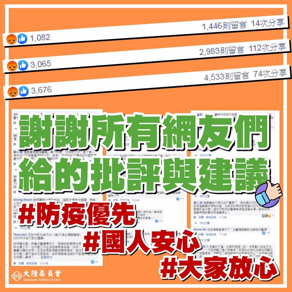 有條件開放陸配子女返台惹議 陸委會臉書道歉