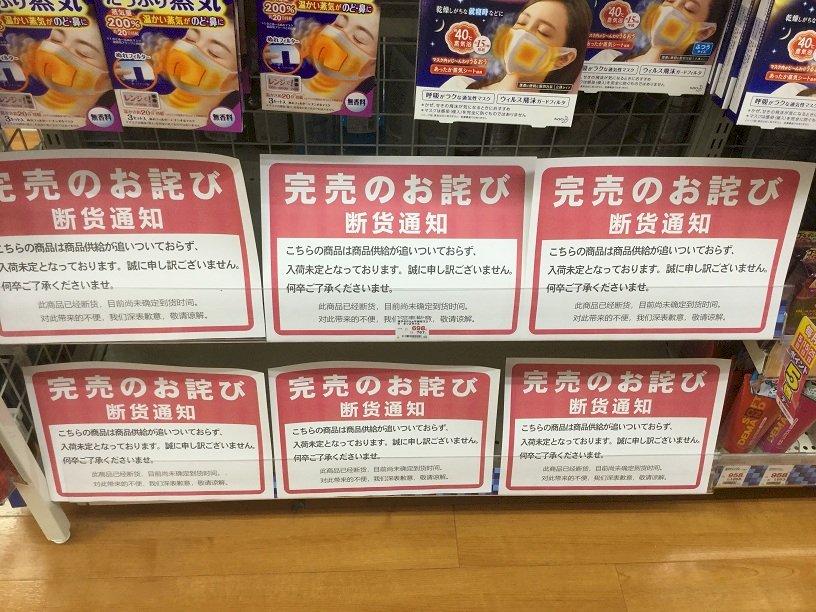 月產6億口罩買不到？旅日作家：日本若不禁止出口，再多都被陸客掃走！
