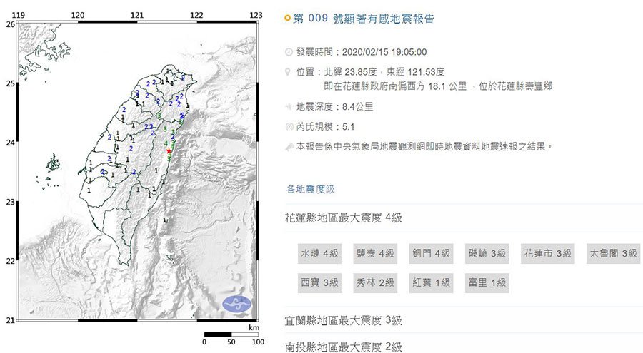 花蓮連2起規模5以上地震 板塊擠壓遇淺層破碎帶