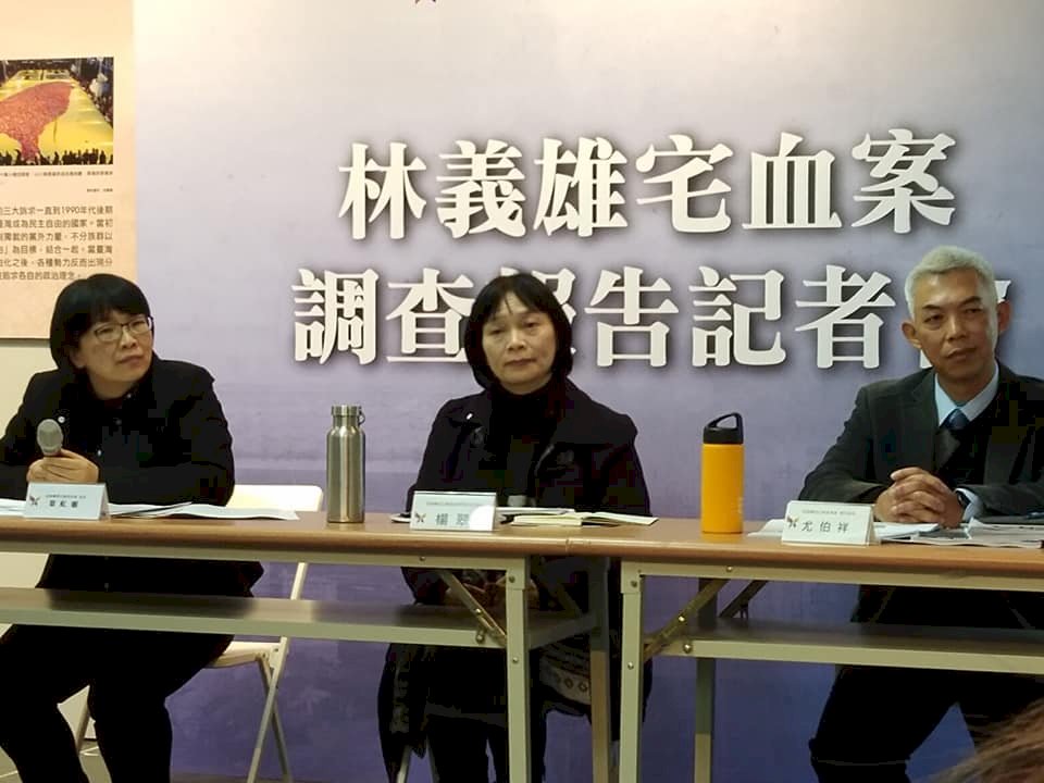 林宅血案再調查 促轉會：威權統治嫌疑不容排除