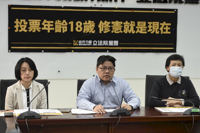 時力再提修憲 盼朝野共同支持下修18歲公民權
