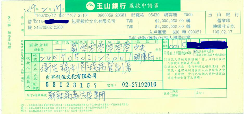 鑽石公主台人要回家了！  民眾捐200萬