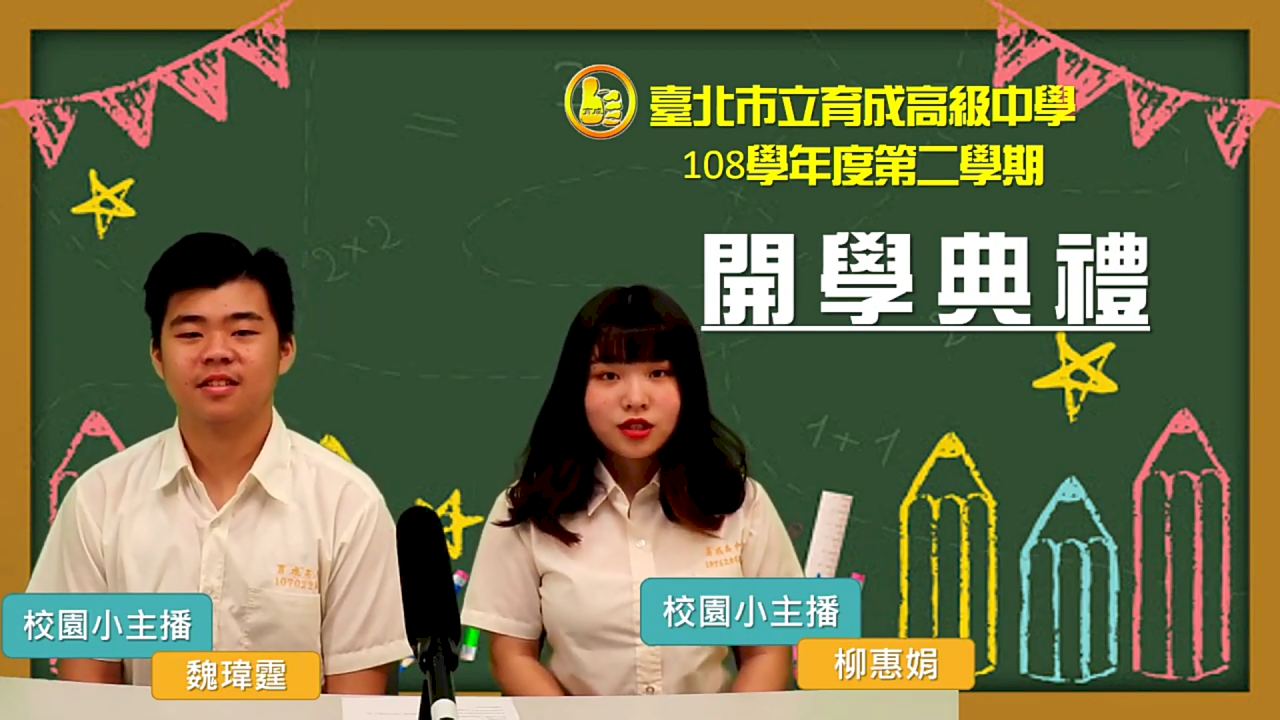 校園防疫戰開打！ 國小到大學各出開學奇招