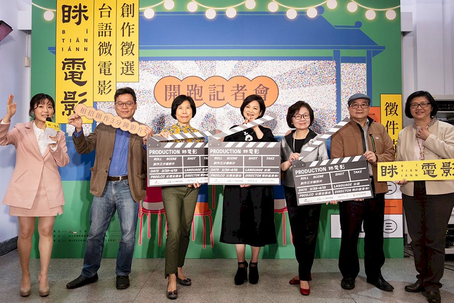 鼓勵台語影像創作 公視「眯電影：台語微電影創作徵選」最高獎金20萬
