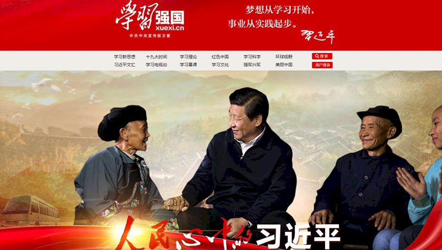 今天向黨交出靈魂了嗎？鞏固中國政權的「學習」活動