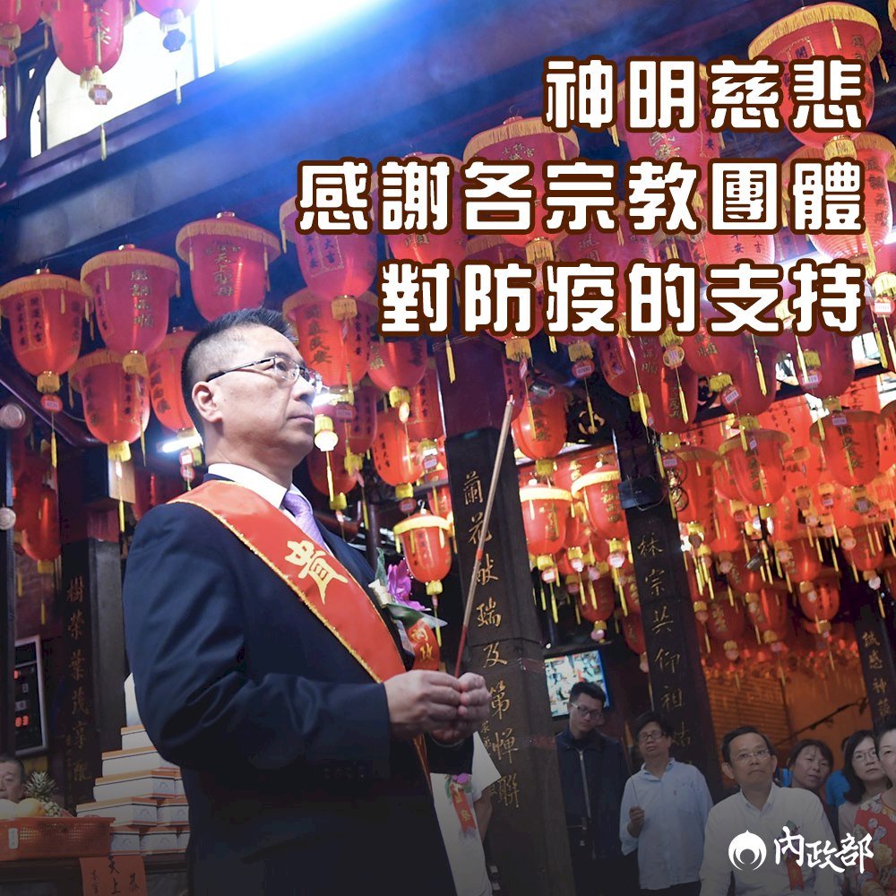 大甲媽祖遶境延期 徐國勇臉書表感謝