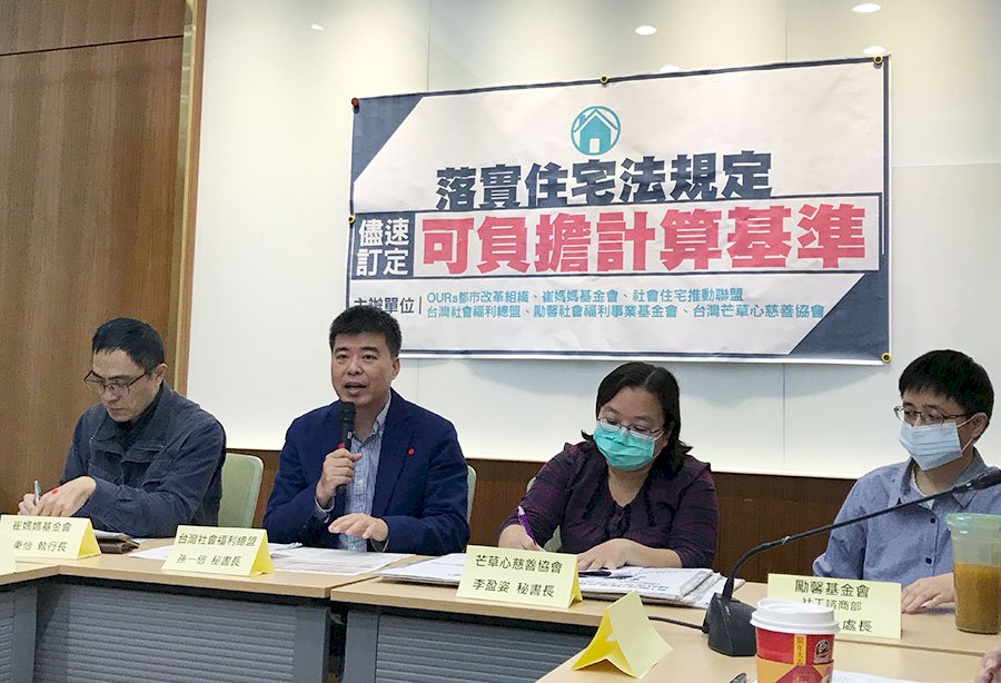 落實住宅法規定 民團籲盡速訂定可負擔計算基準