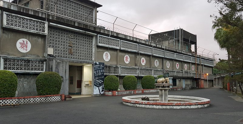 配合新北市防疫措施 景美人權園區關閉2週