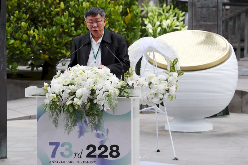 紀念二二八 柯文哲：勿停留過去陰影 須走向共同未來