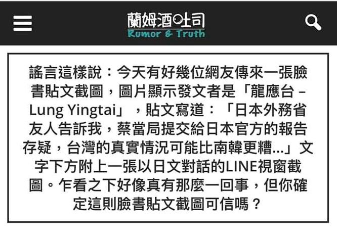 假冒龍應台臉書稱台疫情淪陷  網友批：五毛盡出
