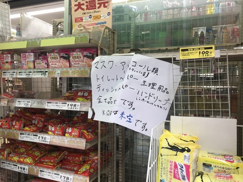 日本口罩缺貨短期難解 業者只能籲民眾自律