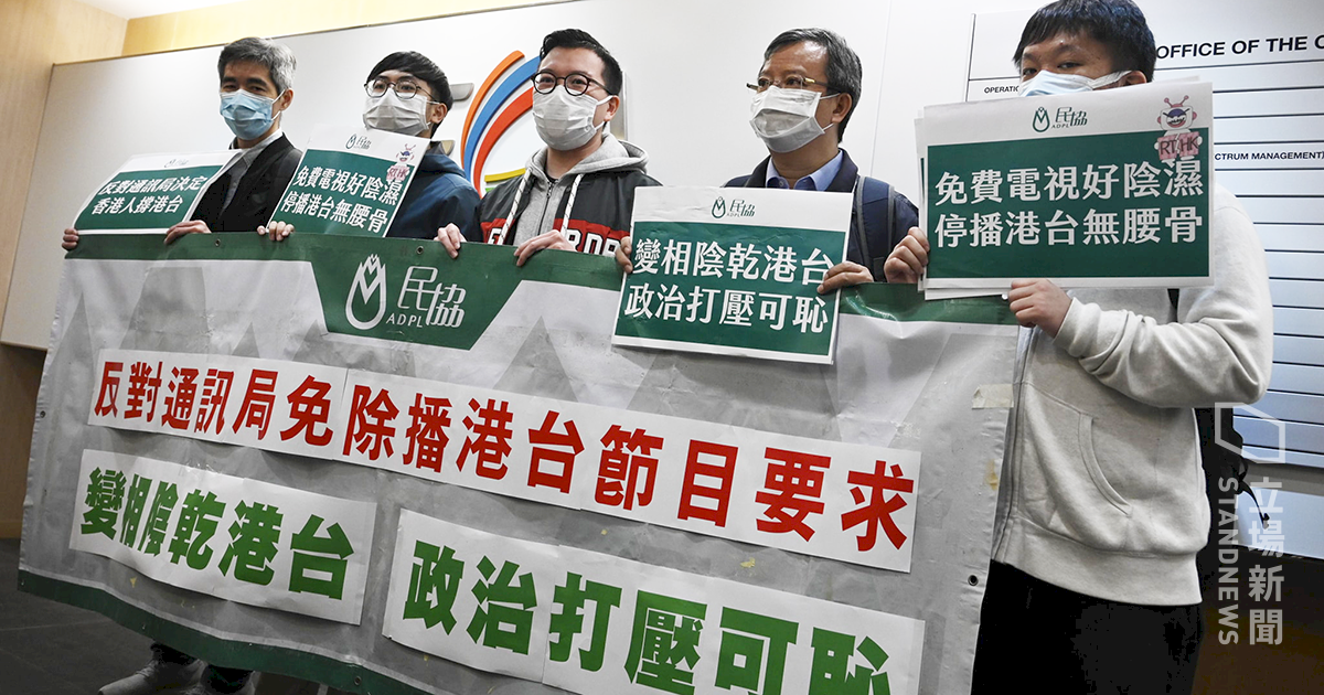 港府更改電視播放規定 夾雜政治爭議