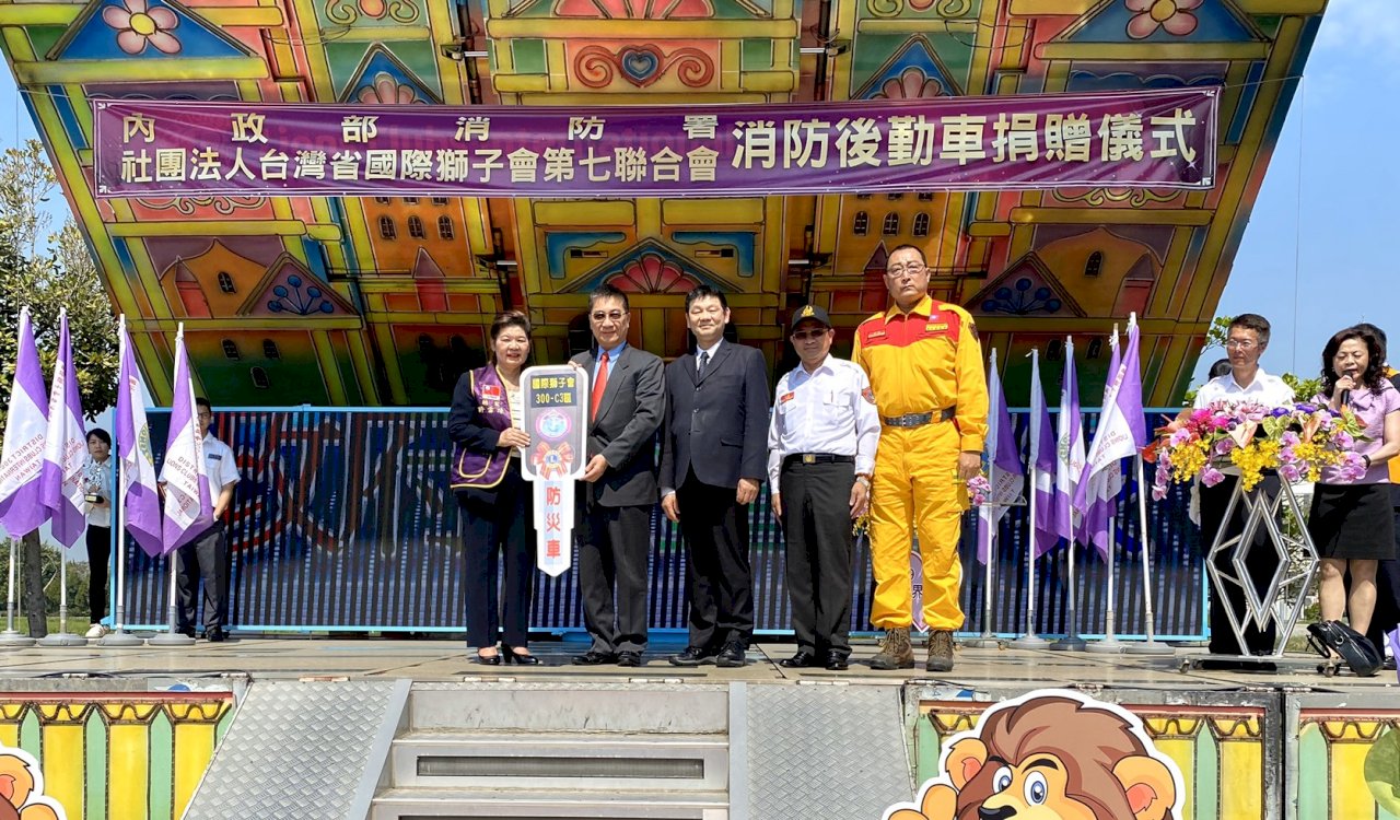 救災訓練添利器 消防署再獲贈消防後勤車