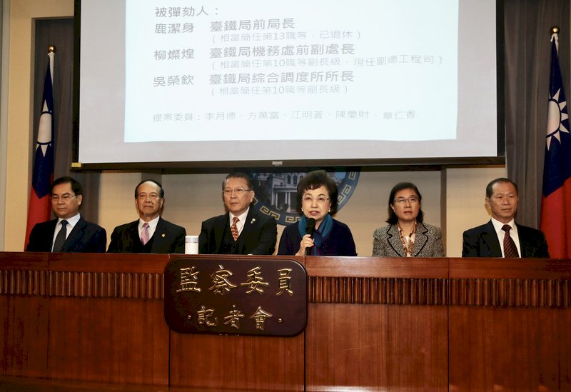 普悠瑪事故 台鐵局前局長鹿潔身等3人遭彈劾
