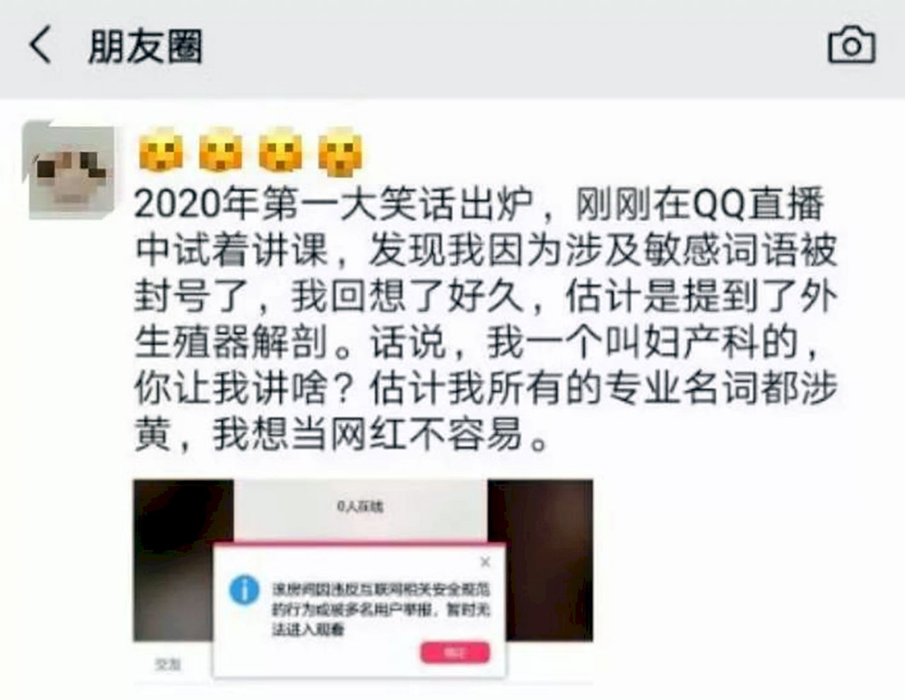 中國教師線上授課地雷重重 唱國歌、講歷史統統遭禁