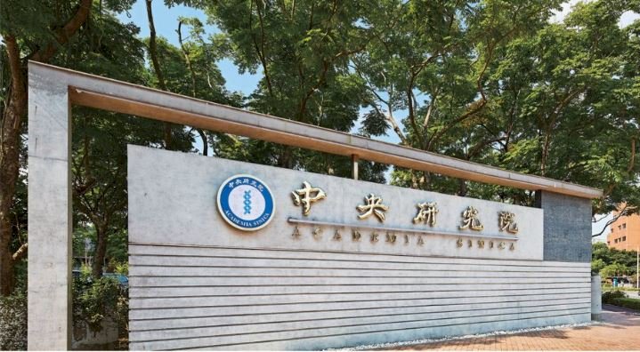 繁中AI語言模型自稱中國籍惹議  中研院將建風險研究小組