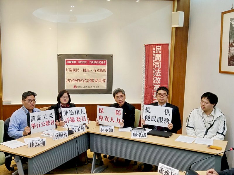 司法官評鑑配套不足 司改會籲妥修法官法子法