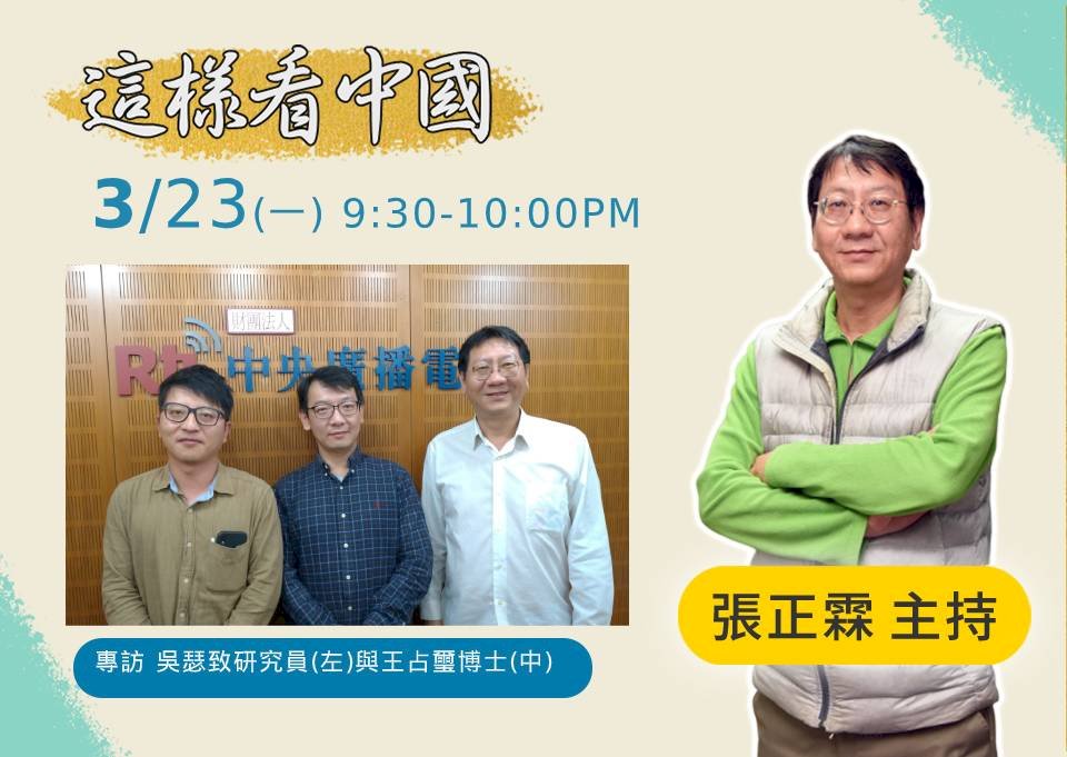 【張正霖時間】武漢肺炎下 透視中國大外宣