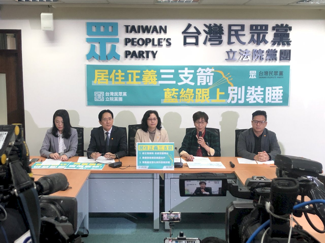 囤房課重稅 民眾黨團提居住正義三支箭修法