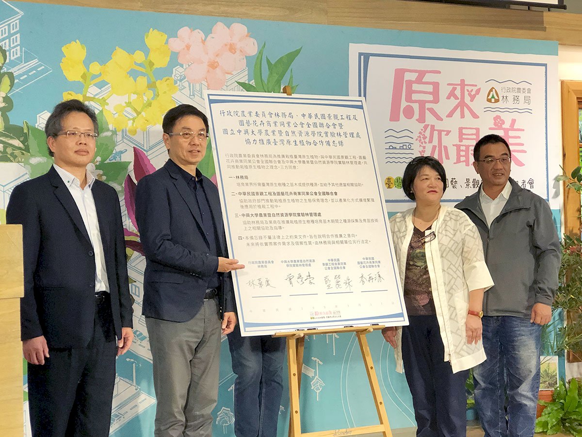 不輸外來種！&nbsp;台灣森林植物也可用於園藝及景觀 (影音)