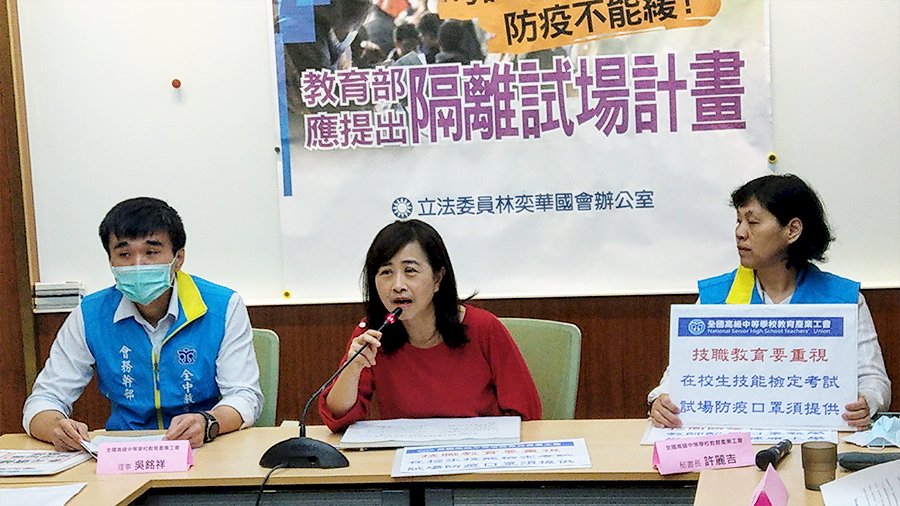 避免考生升學權益受疫情影響 提高防疫並研商補救措施