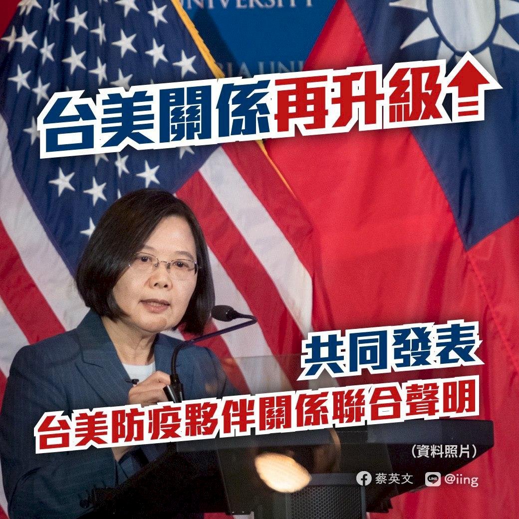 台美合作升級  蔡總統：平等互惠分享防疫措施