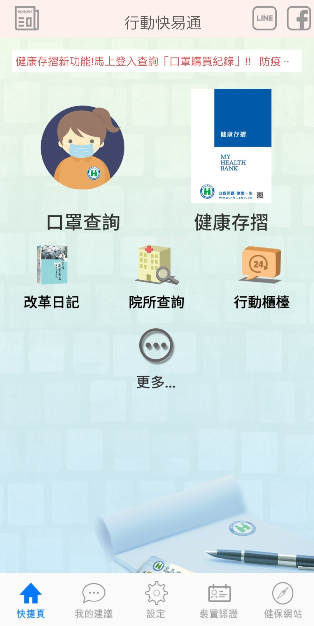 開發口罩地圖小試身手 吳展瑋創業捨陸這麼做