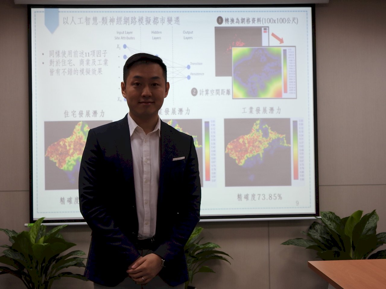 「都市計畫」要考量「氣候變遷」台北大學建模型助打造韌性城市