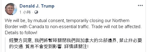 抑制武漢肺炎疫情 美國暫時關閉與加拿大邊界