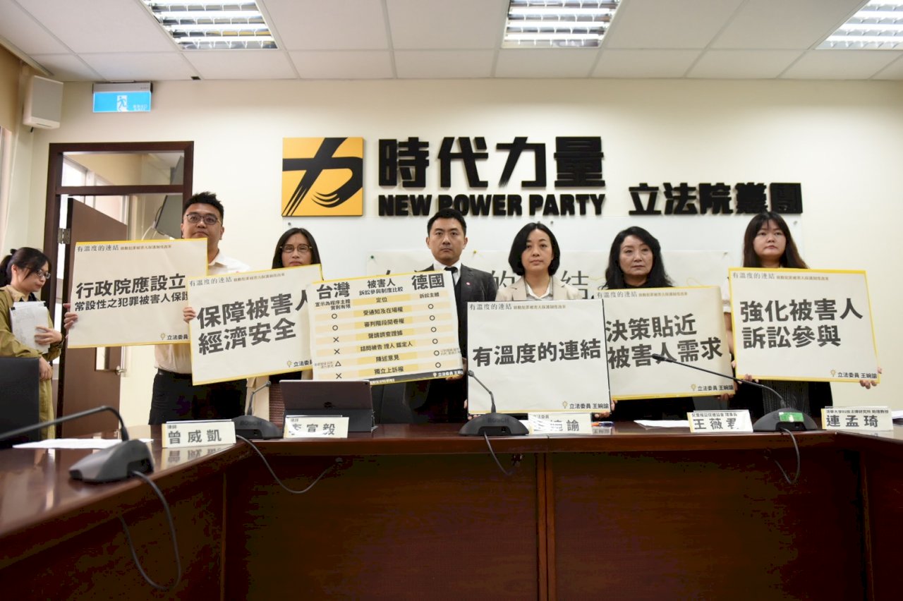 提升犯罪被害人保護 時力立委王婉諭提四大改革
