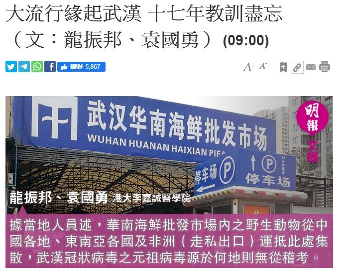「中國人陋習是病毒之源」 香港專家文章撤回