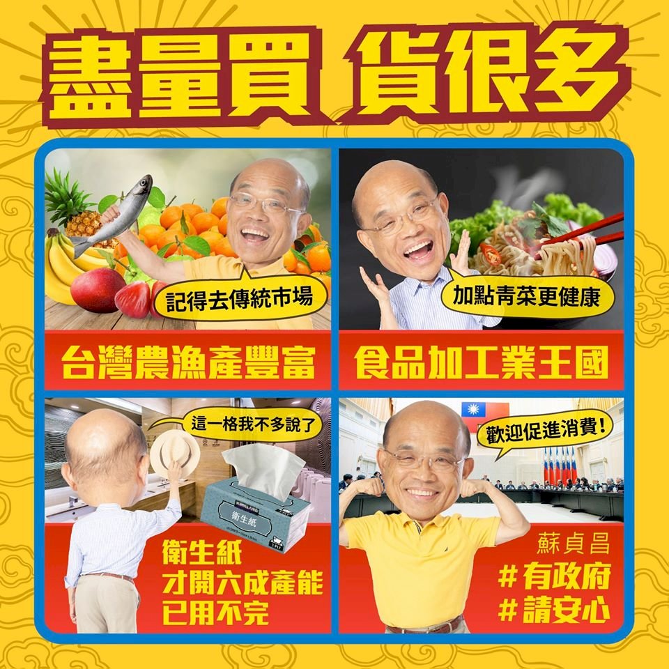 民眾搶購民生物資 蘇揆：盡量買 貨很多