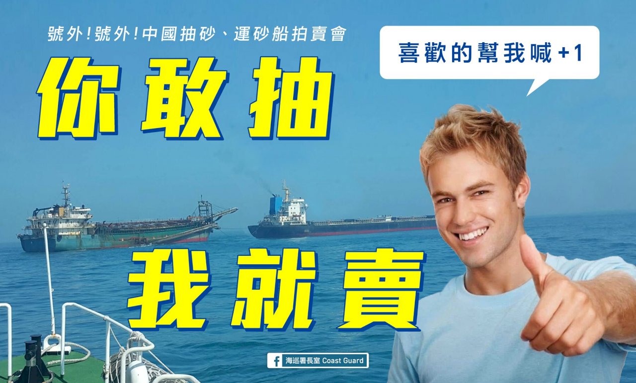 哏圖成政令宣導利器  須小心侵權糾紛