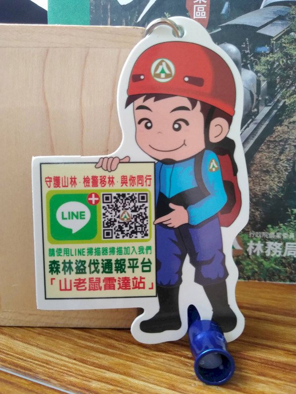 遏阻山老鼠盜伐林木 林管處：建通報平台