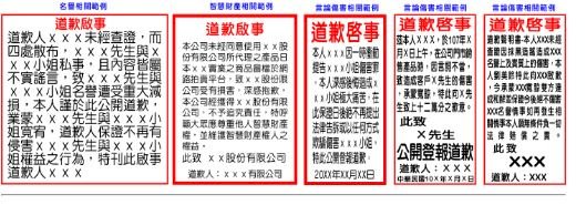 民事強制道歉是否違憲 大法官24日辦說明會