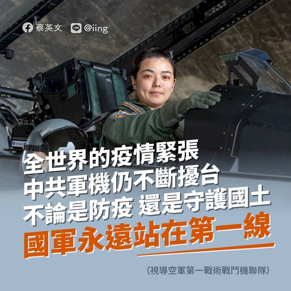 蔡總統：守護國土主權 絕不鬆懈