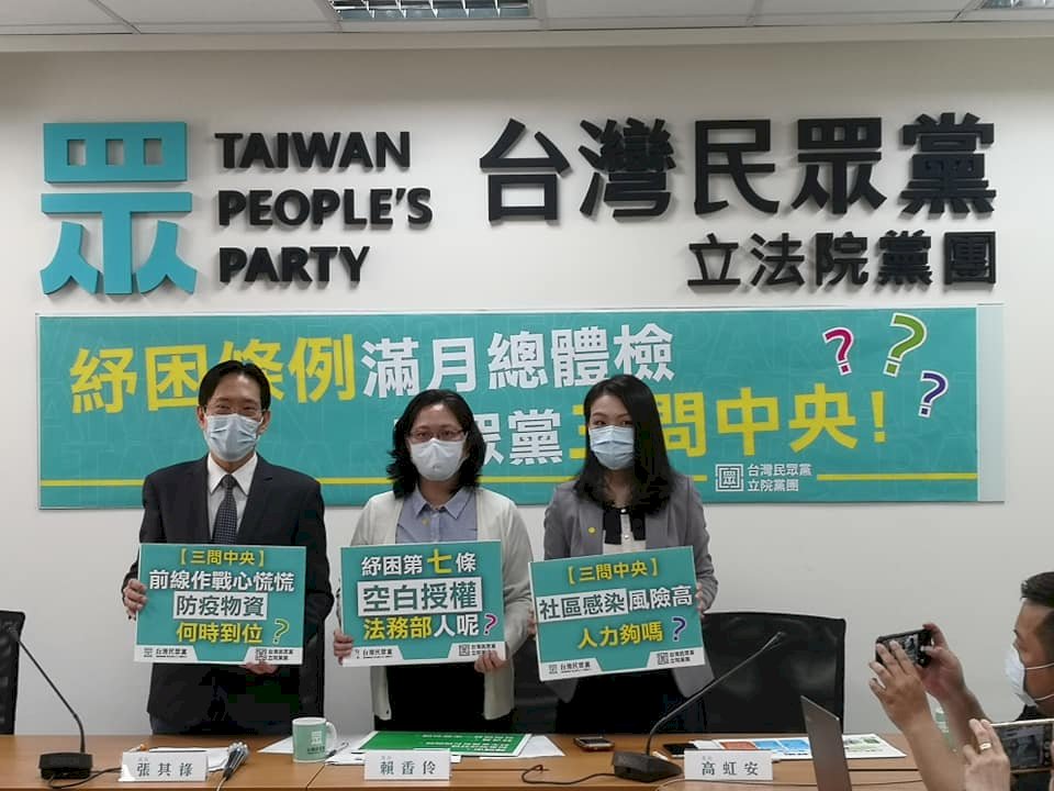 民眾黨體檢紓困條例 要求疫情指揮官層級應提升