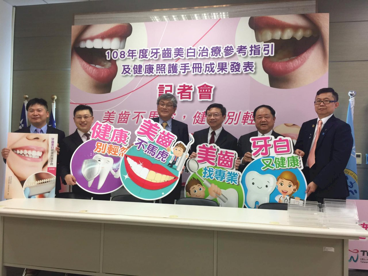 視力和牙齒保健原則