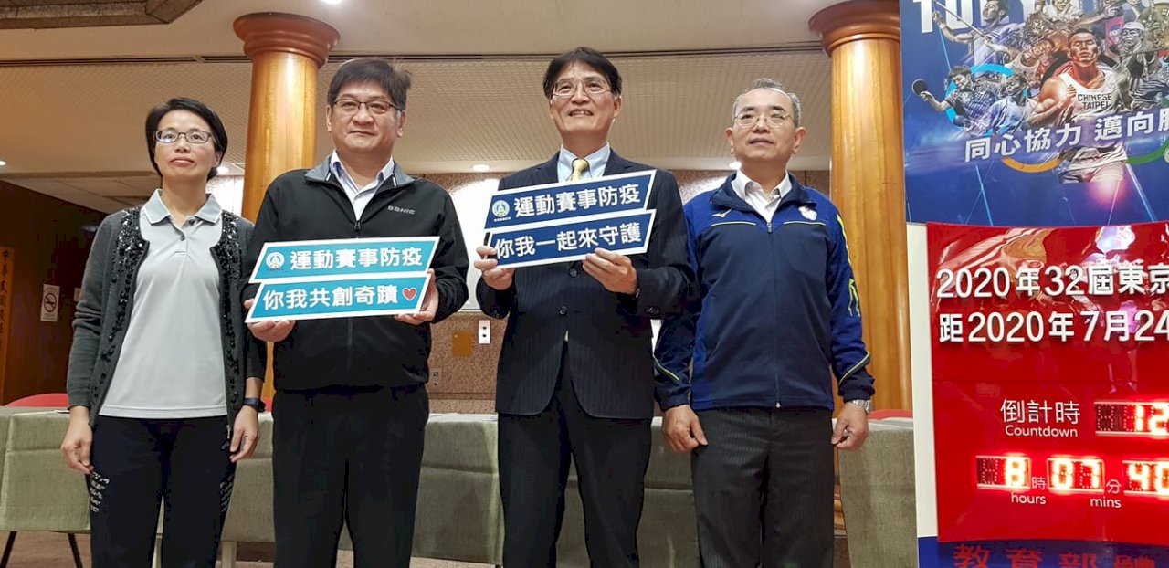 2020東奧延期 體育署：備戰奧運信心不變