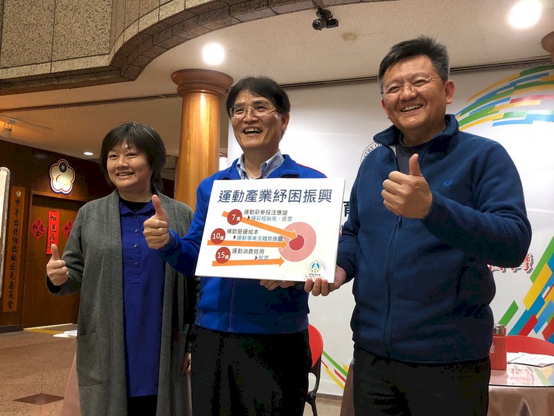 3箭搶救運動產業 體育署推消費抵用券