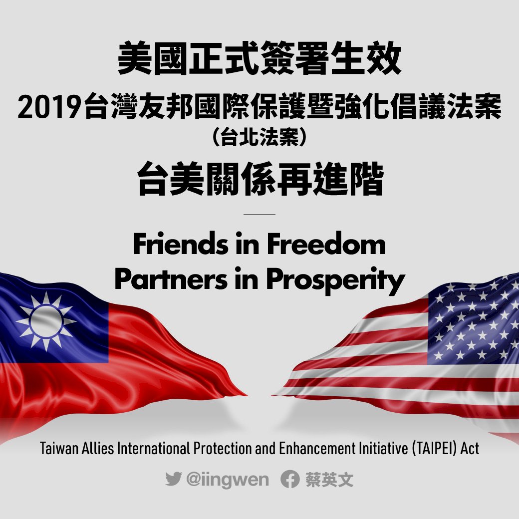 胡平：現在正是美台建交的最好時機