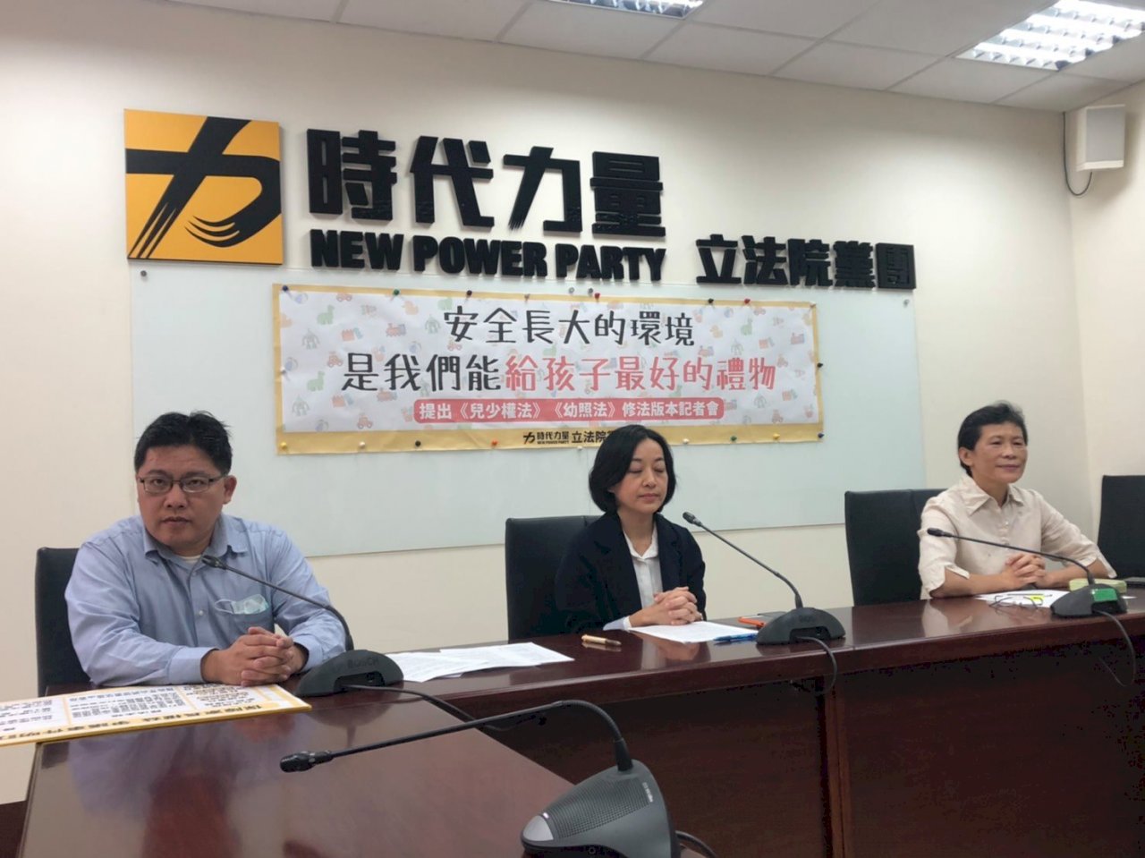 讓兒童安全長大 時力提案修兒少法、幼照法