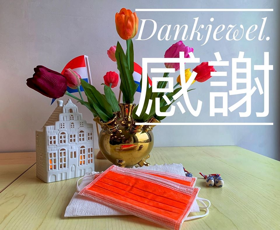 獲贈口罩 荷蘭駐台代表處：感謝台灣分享珍貴資源