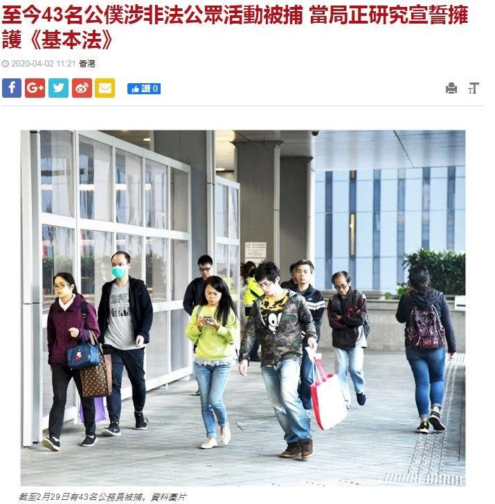 參加反送中被捕 香港42名公務員停職